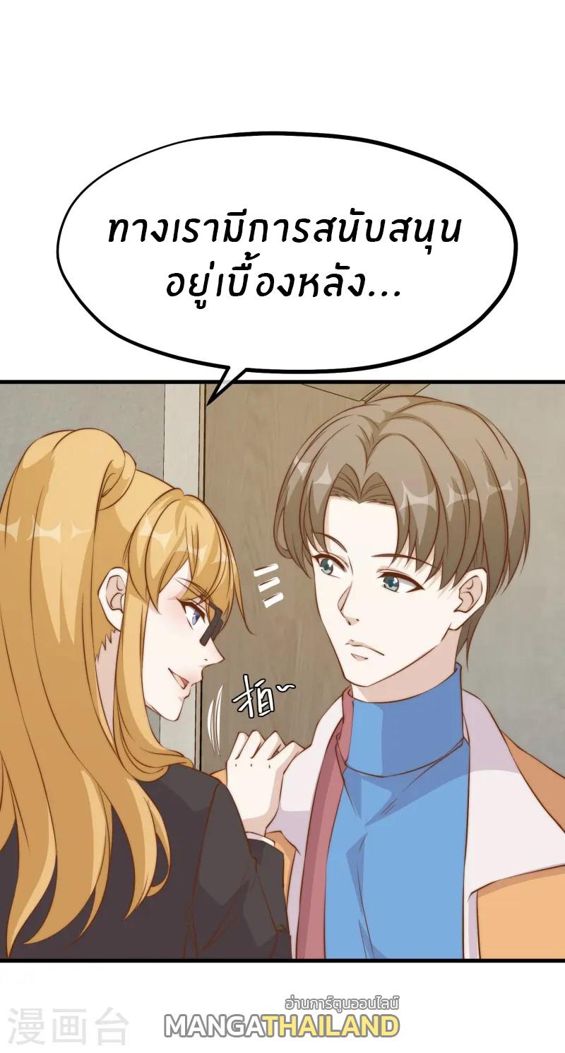 God Fisherman ตอนที่ 304 แปลไทย รูปที่ 23