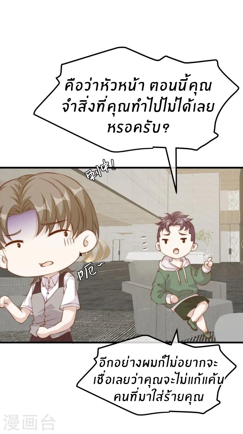 God Fisherman ตอนที่ 304 แปลไทย รูปที่ 26