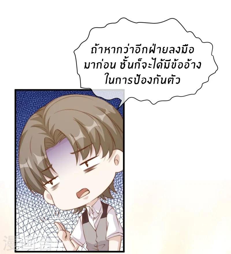 God Fisherman ตอนที่ 304 แปลไทย รูปที่ 27