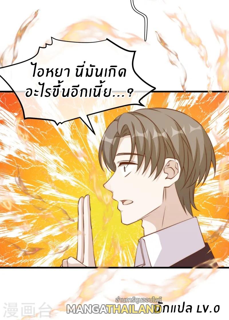 God Fisherman ตอนที่ 304 แปลไทย รูปที่ 31