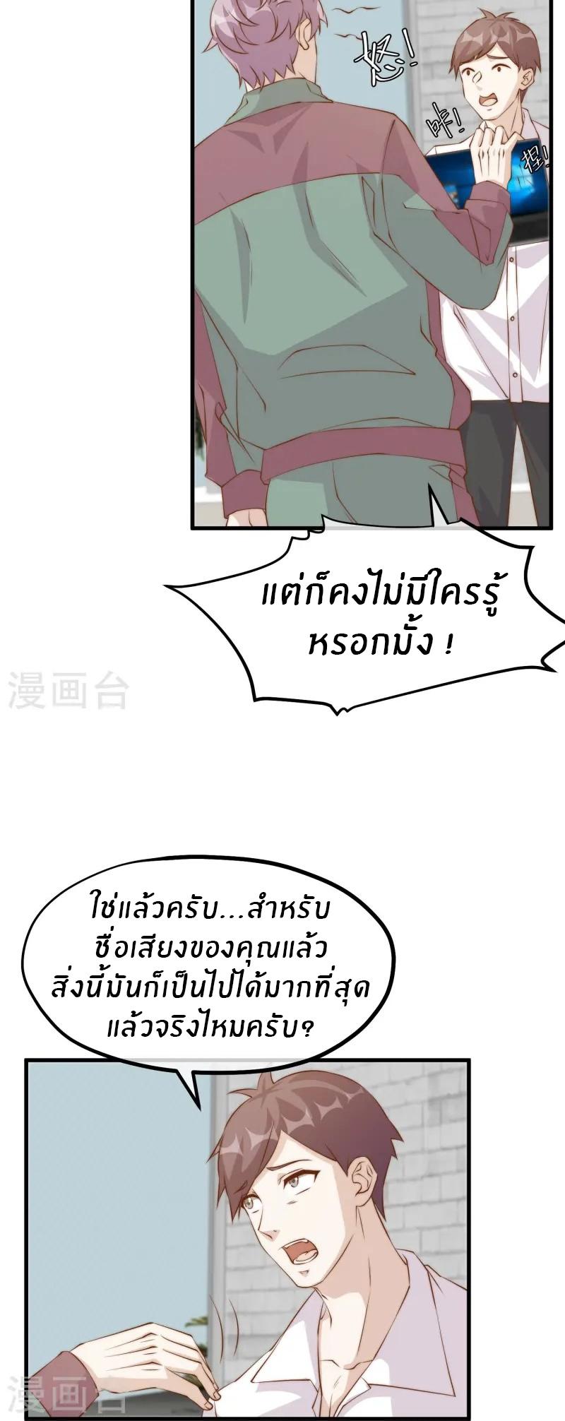 God Fisherman ตอนที่ 305 แปลไทย รูปที่ 10