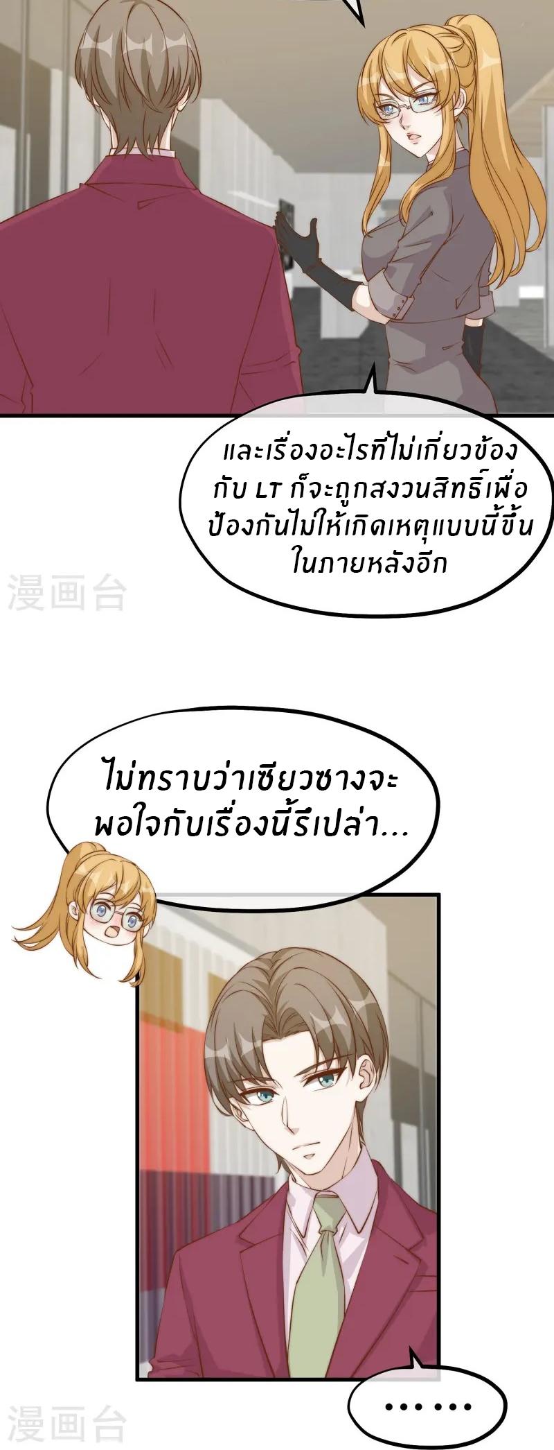 God Fisherman ตอนที่ 305 แปลไทย รูปที่ 17