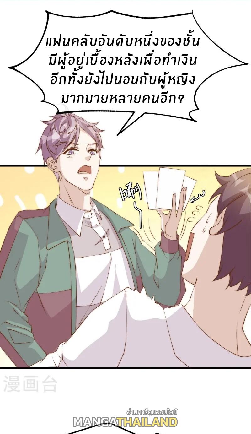 God Fisherman ตอนที่ 305 แปลไทย รูปที่ 2