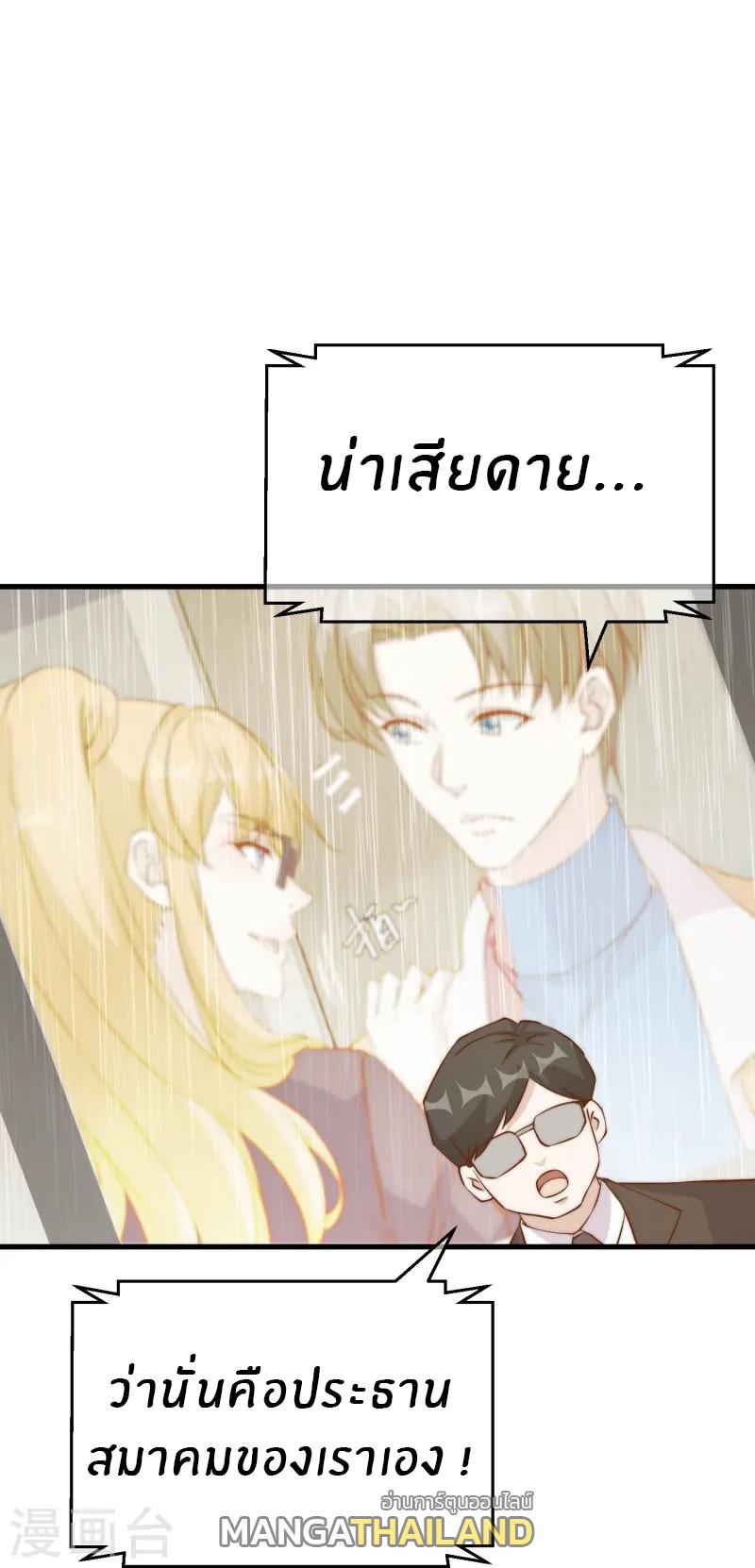 God Fisherman ตอนที่ 305 แปลไทย รูปที่ 24