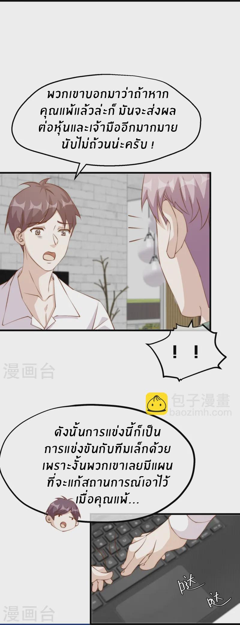 God Fisherman ตอนที่ 305 แปลไทย รูปที่ 7