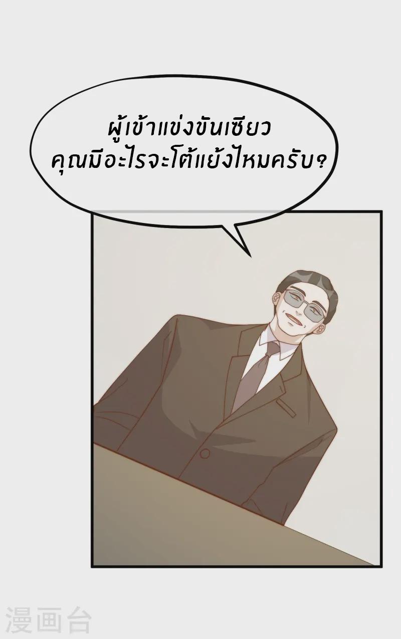 God Fisherman ตอนที่ 306 แปลไทย รูปที่ 12