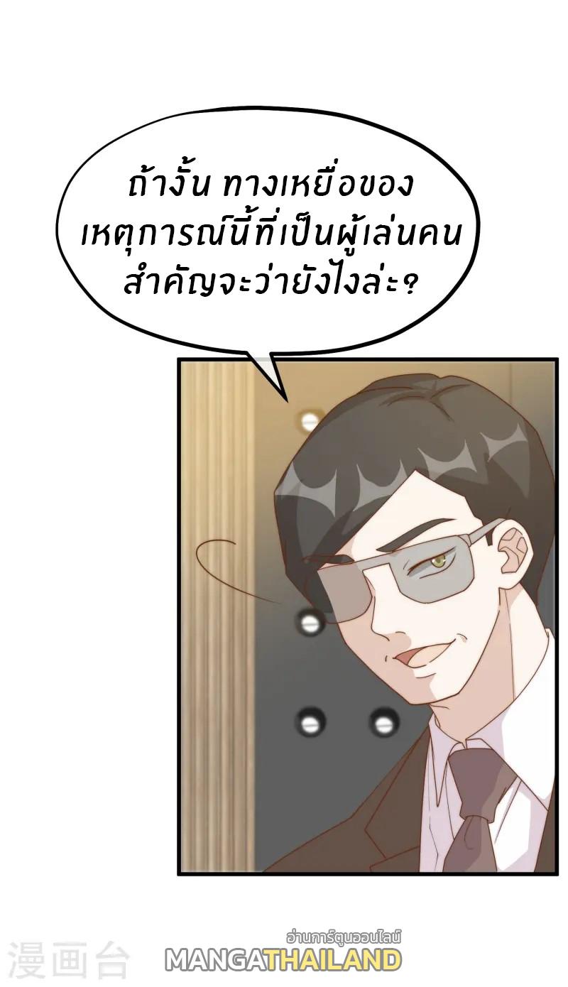 God Fisherman ตอนที่ 306 แปลไทย รูปที่ 15