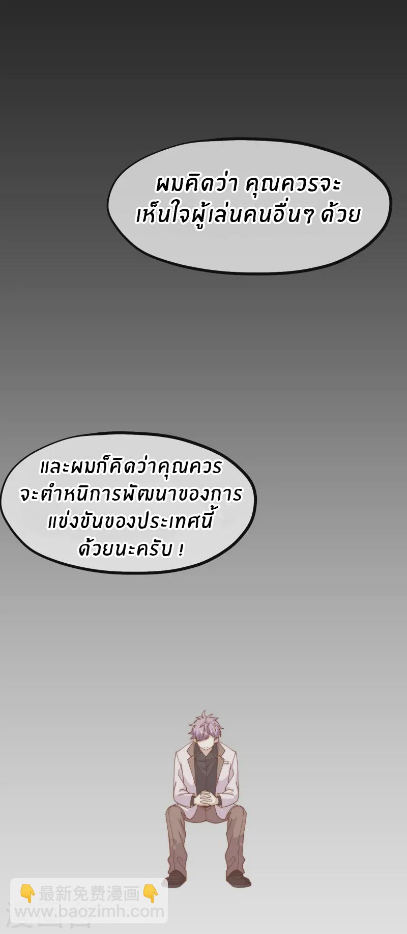 God Fisherman ตอนที่ 306 แปลไทย รูปที่ 18