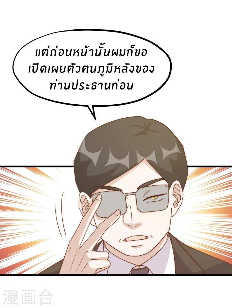 God Fisherman ตอนที่ 306 แปลไทย รูปที่ 7