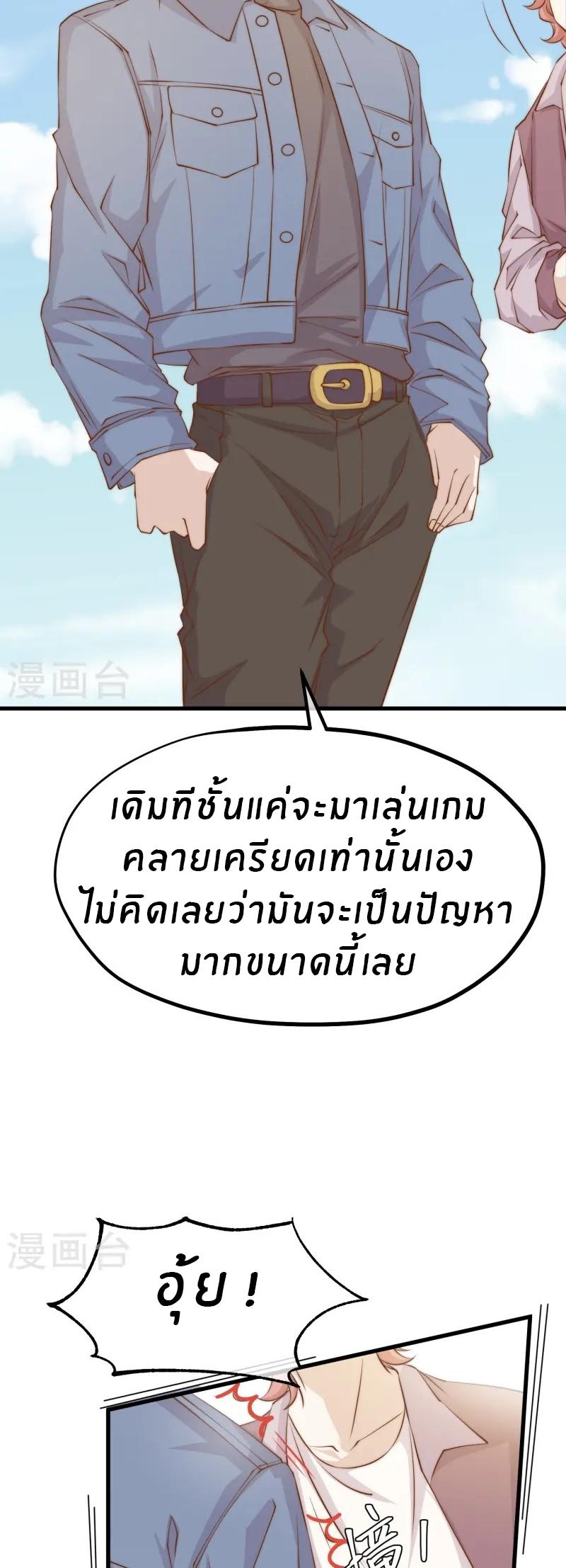 God Fisherman ตอนที่ 307 แปลไทย รูปที่ 12