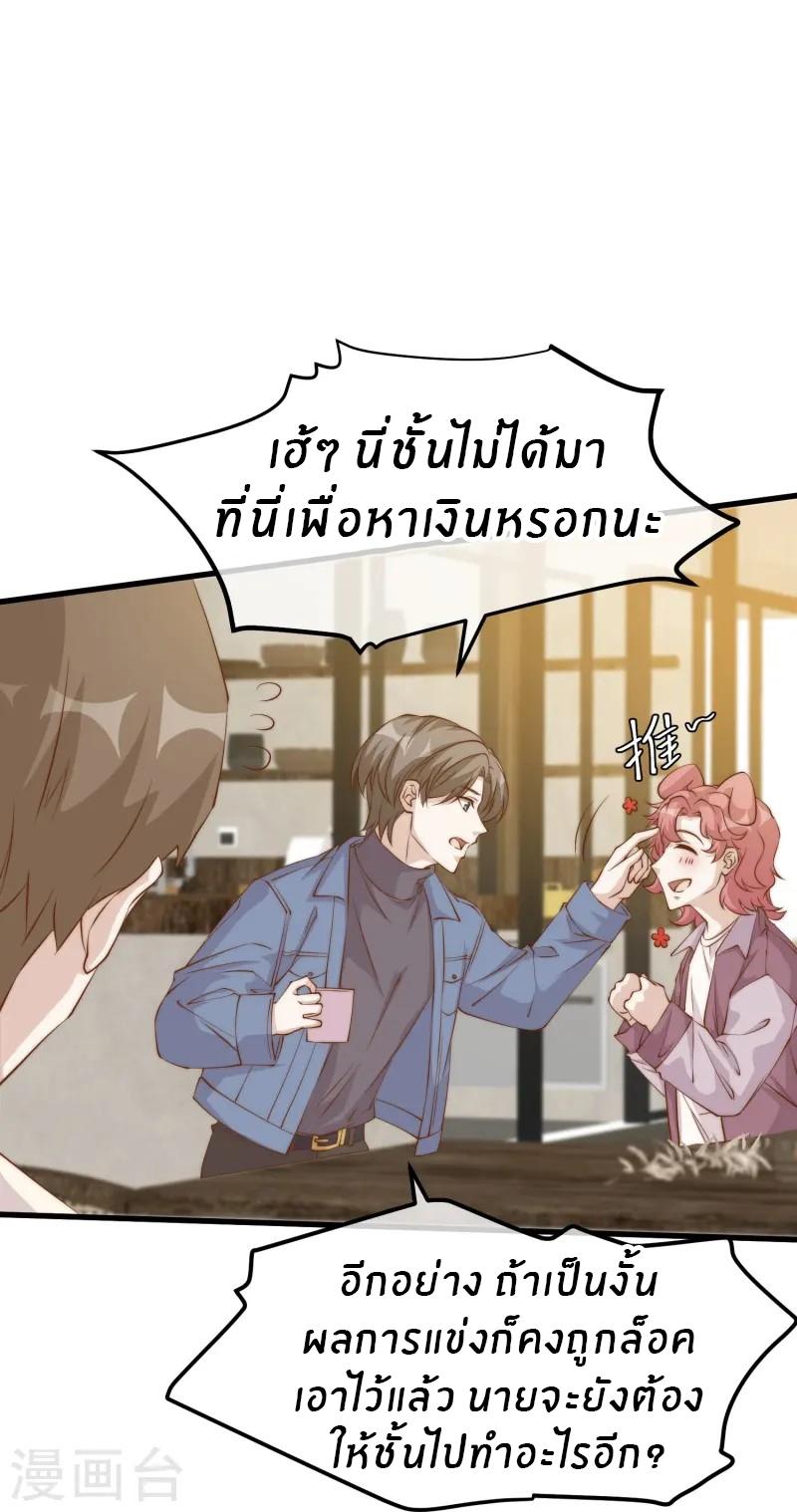 God Fisherman ตอนที่ 307 แปลไทย รูปที่ 20