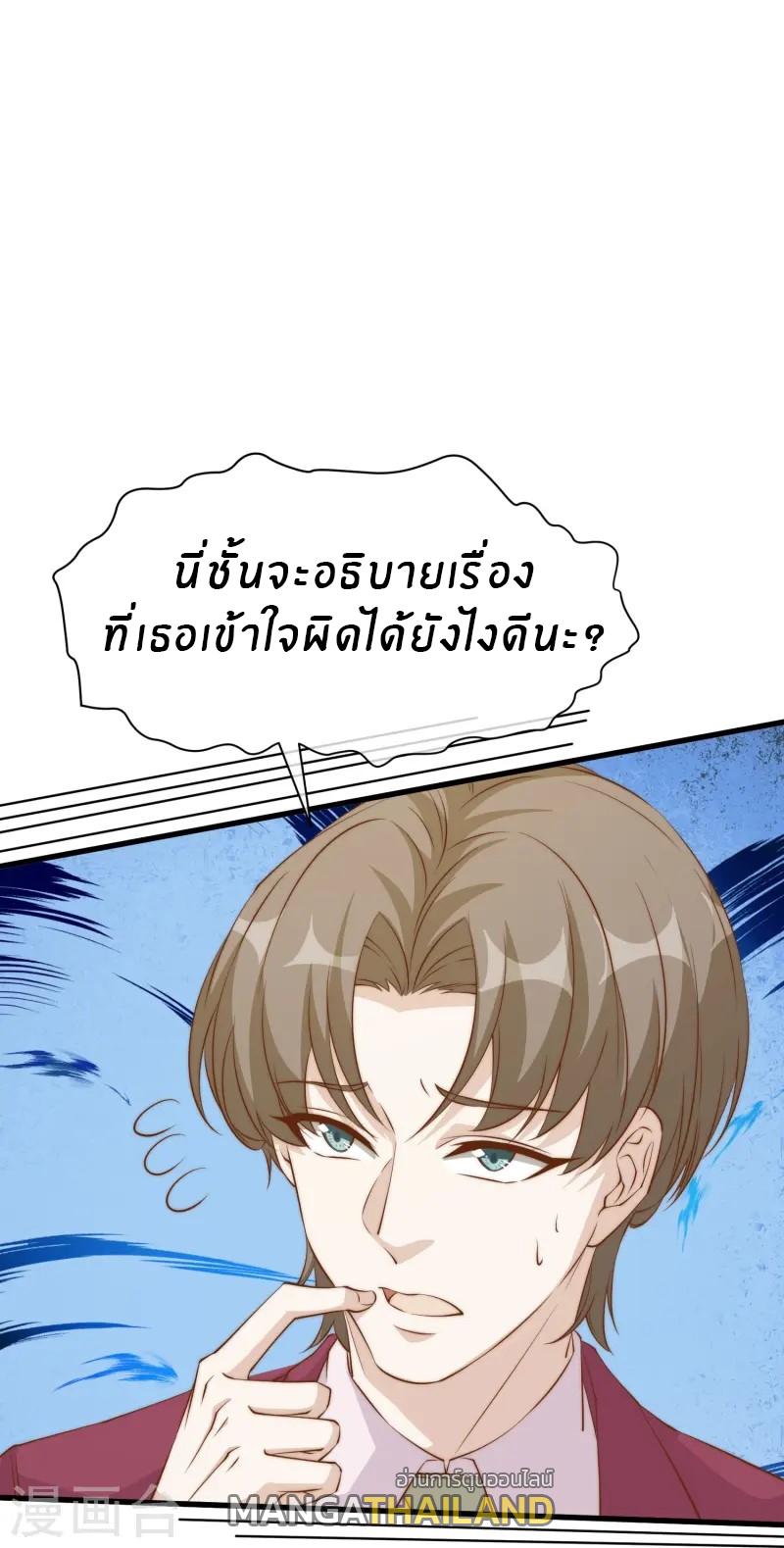 God Fisherman ตอนที่ 307 แปลไทย รูปที่ 6