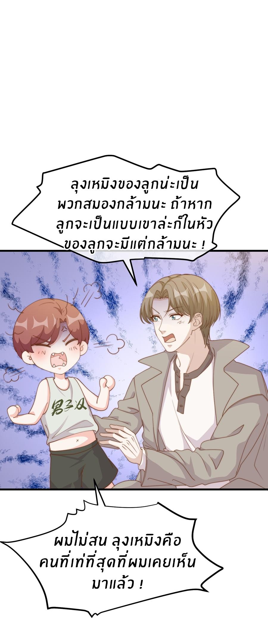 God Fisherman ตอนที่ 308 แปลไทย รูปที่ 12