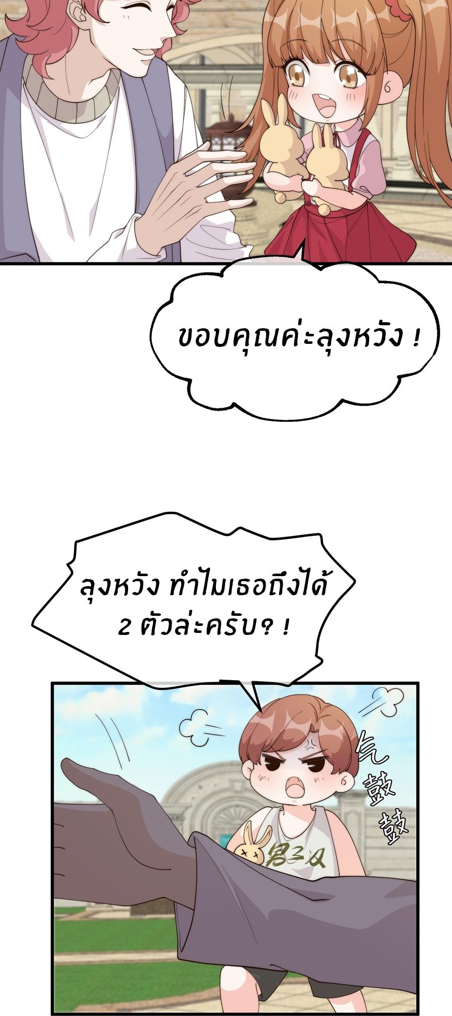 God Fisherman ตอนที่ 308 แปลไทย รูปที่ 16