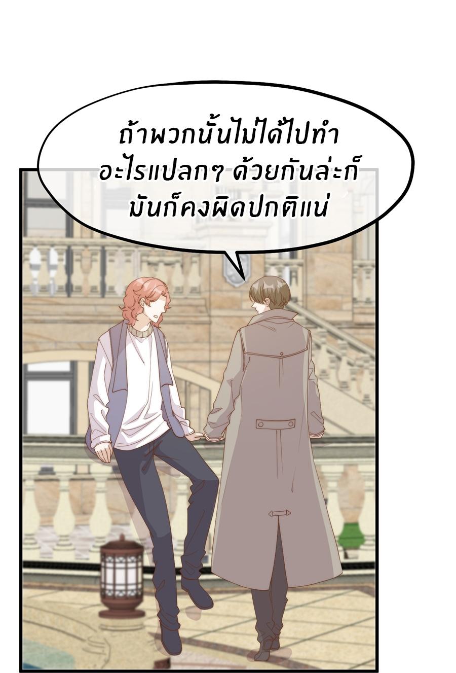 God Fisherman ตอนที่ 308 แปลไทย รูปที่ 21