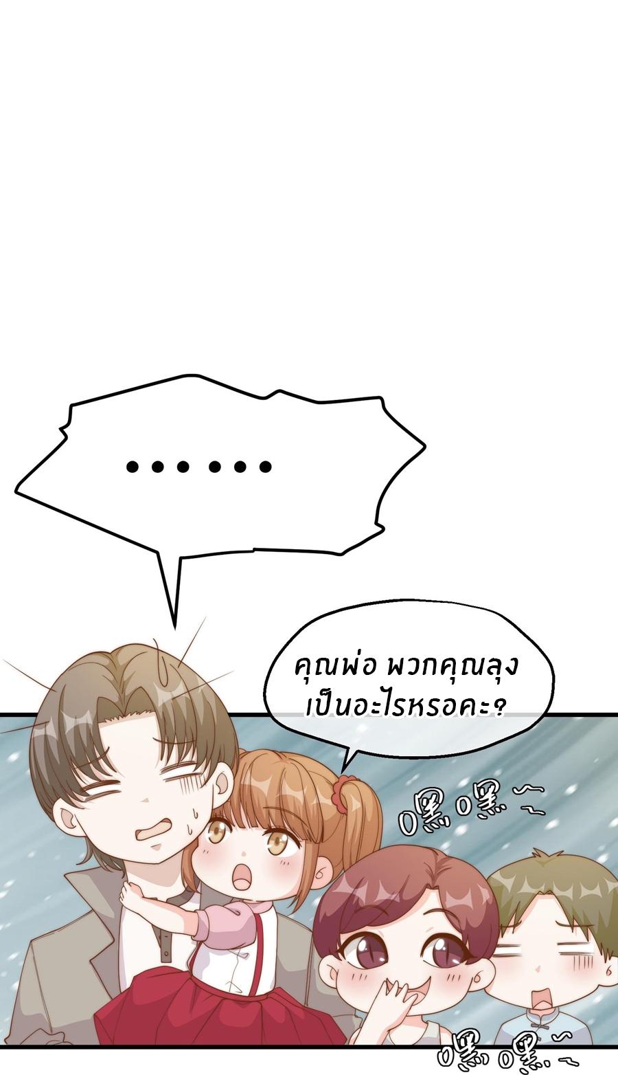 God Fisherman ตอนที่ 308 แปลไทย รูปที่ 24