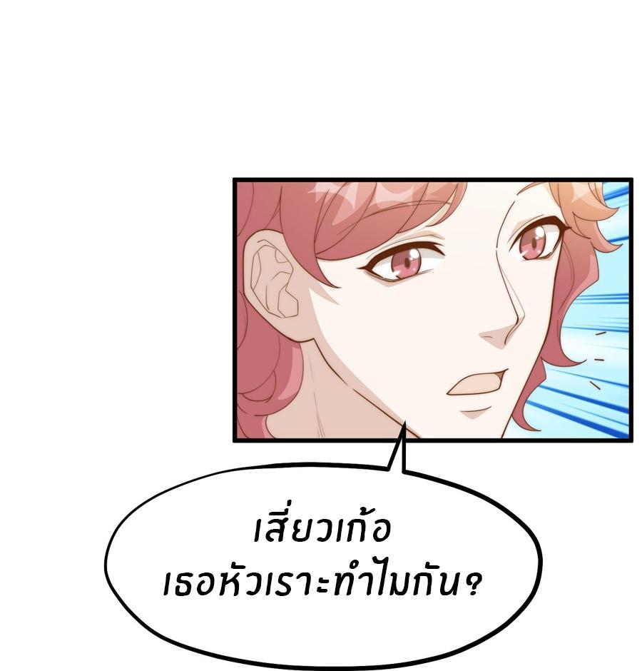 God Fisherman ตอนที่ 308 แปลไทย รูปที่ 25