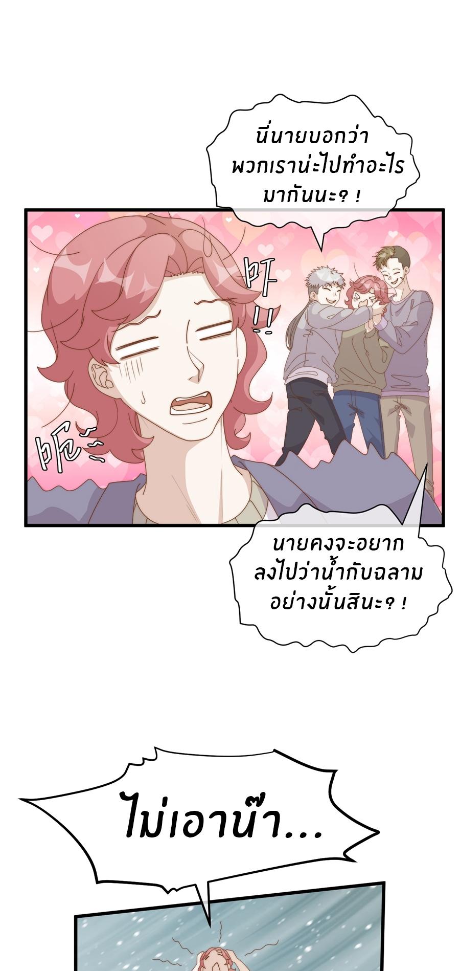 God Fisherman ตอนที่ 308 แปลไทย รูปที่ 28