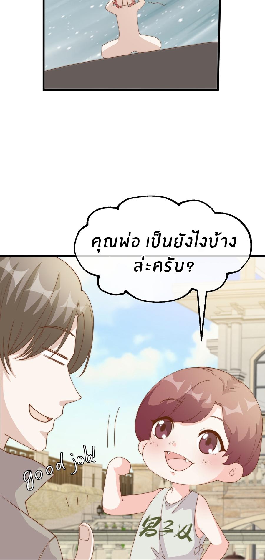 God Fisherman ตอนที่ 308 แปลไทย รูปที่ 29