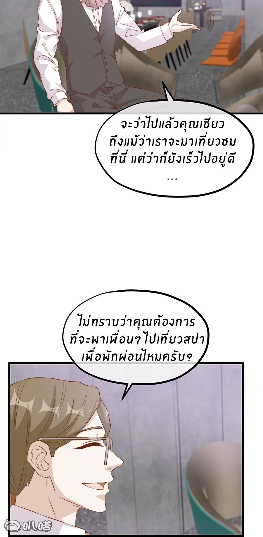 God Fisherman ตอนที่ 309 แปลไทย รูปที่ 12