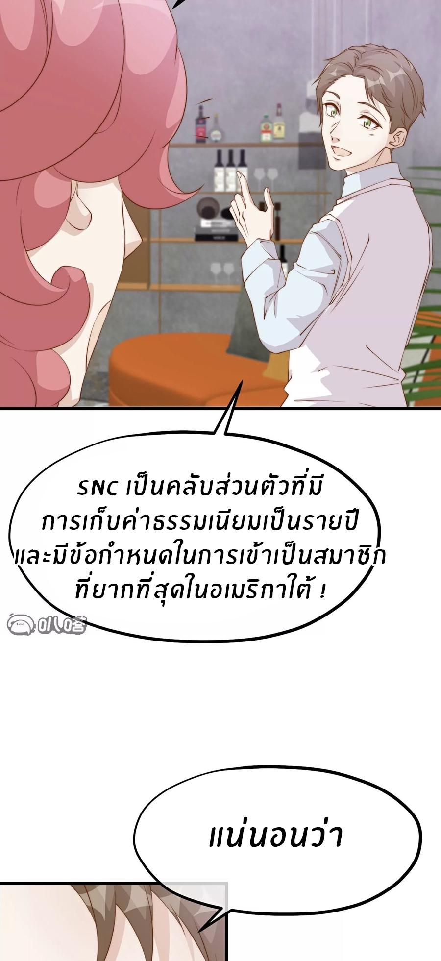 God Fisherman ตอนที่ 309 แปลไทย รูปที่ 15