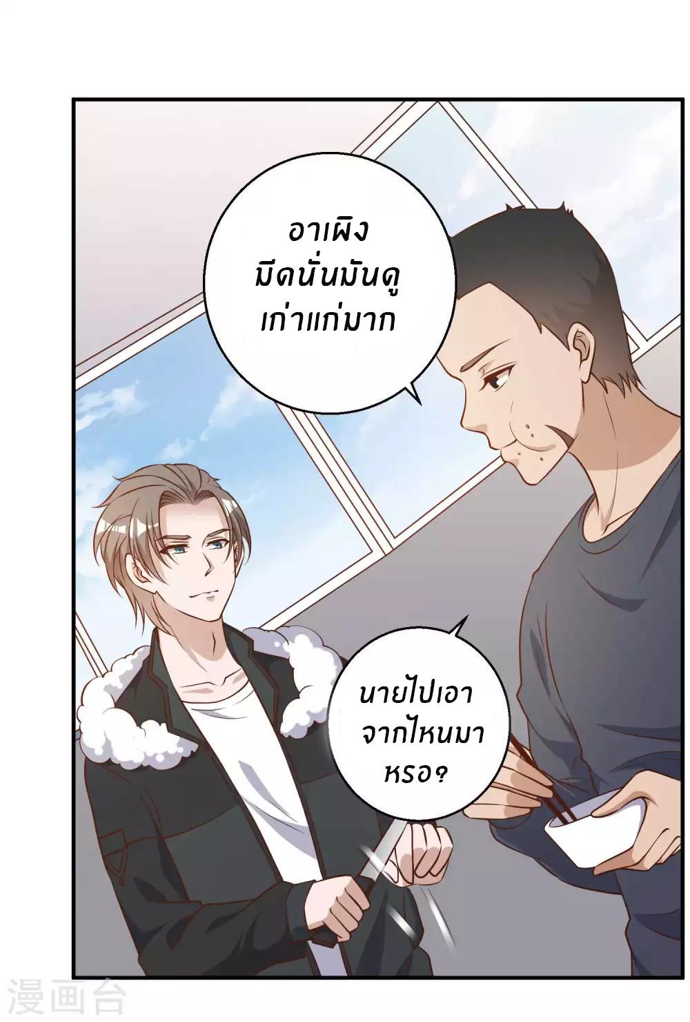 God Fisherman ตอนที่ 31 แปลไทย รูปที่ 11