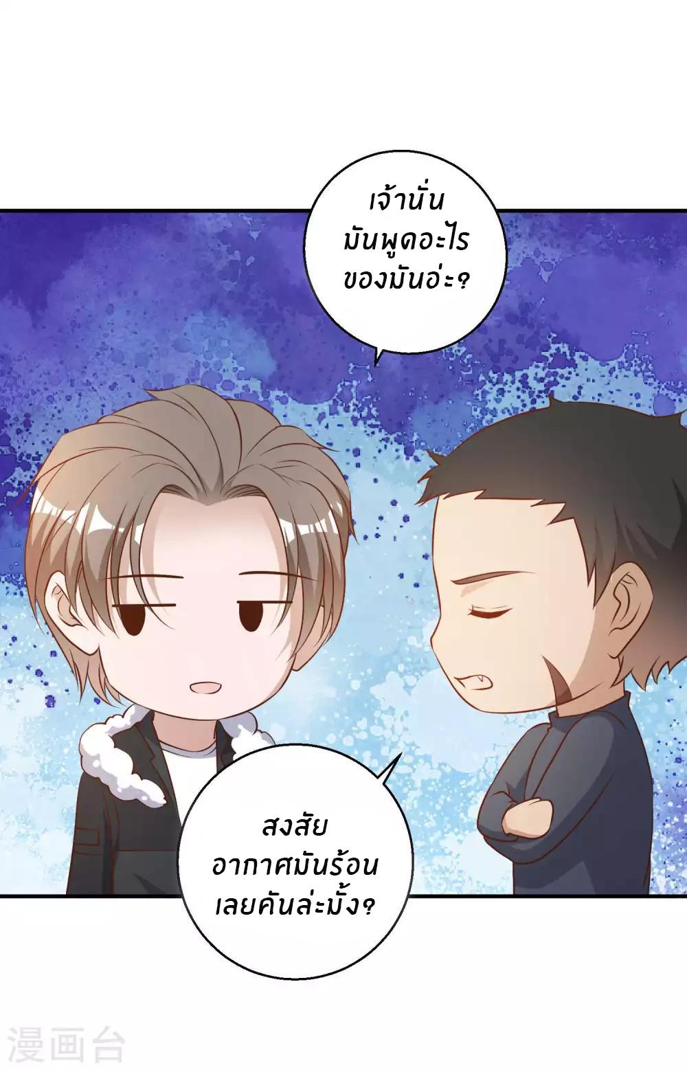 God Fisherman ตอนที่ 31 แปลไทย รูปที่ 15