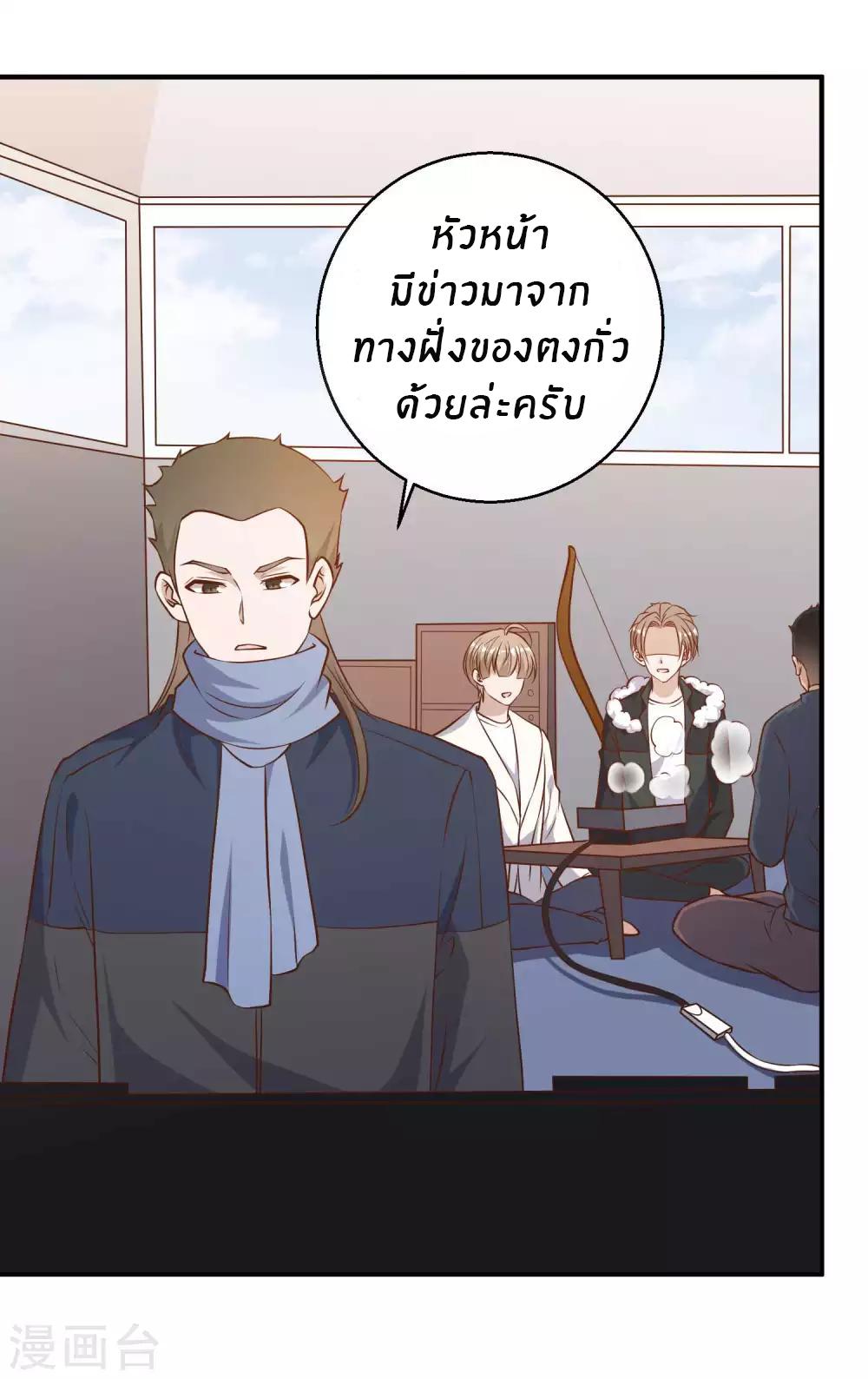 God Fisherman ตอนที่ 31 แปลไทย รูปที่ 16