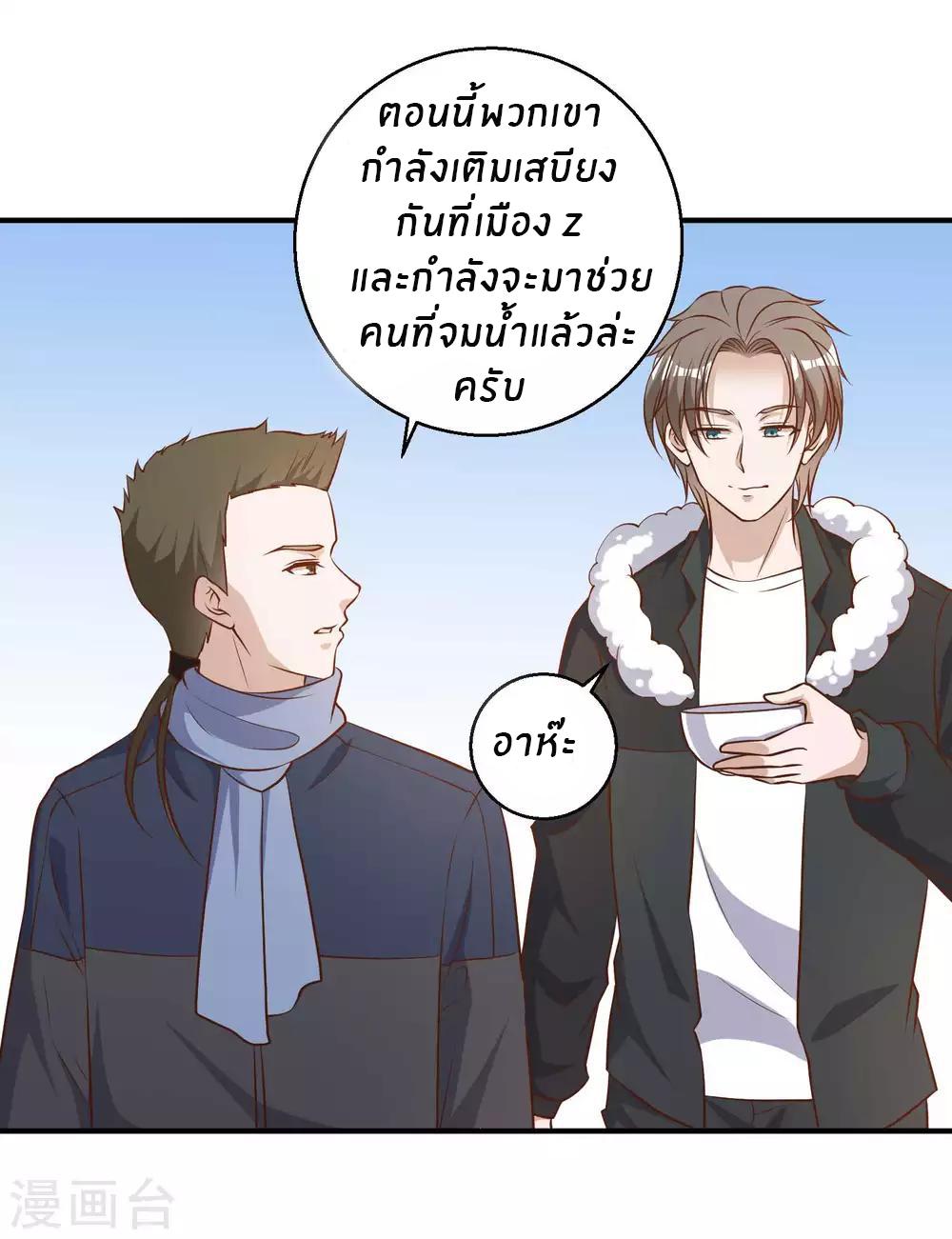 God Fisherman ตอนที่ 31 แปลไทย รูปที่ 17