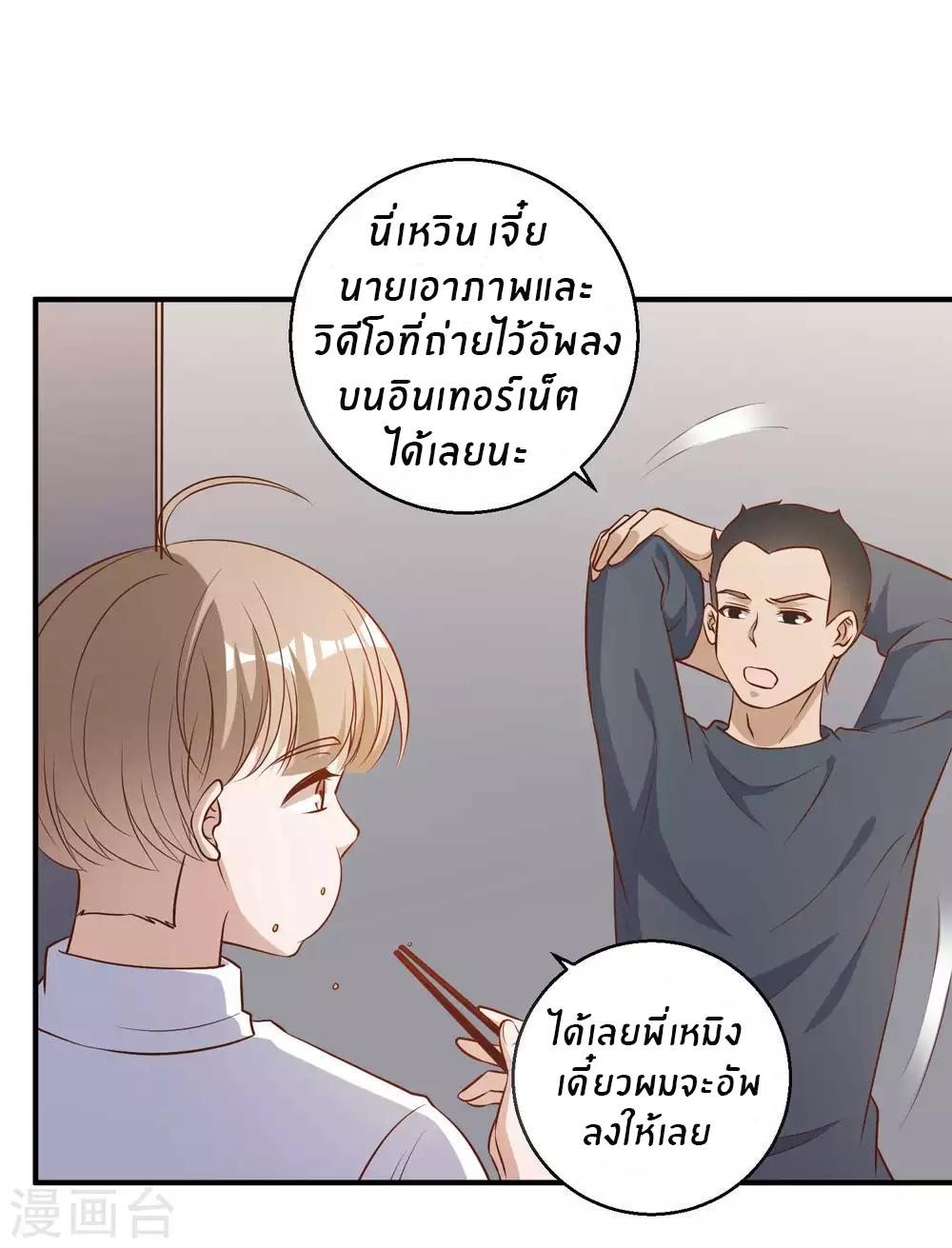 God Fisherman ตอนที่ 31 แปลไทย รูปที่ 18