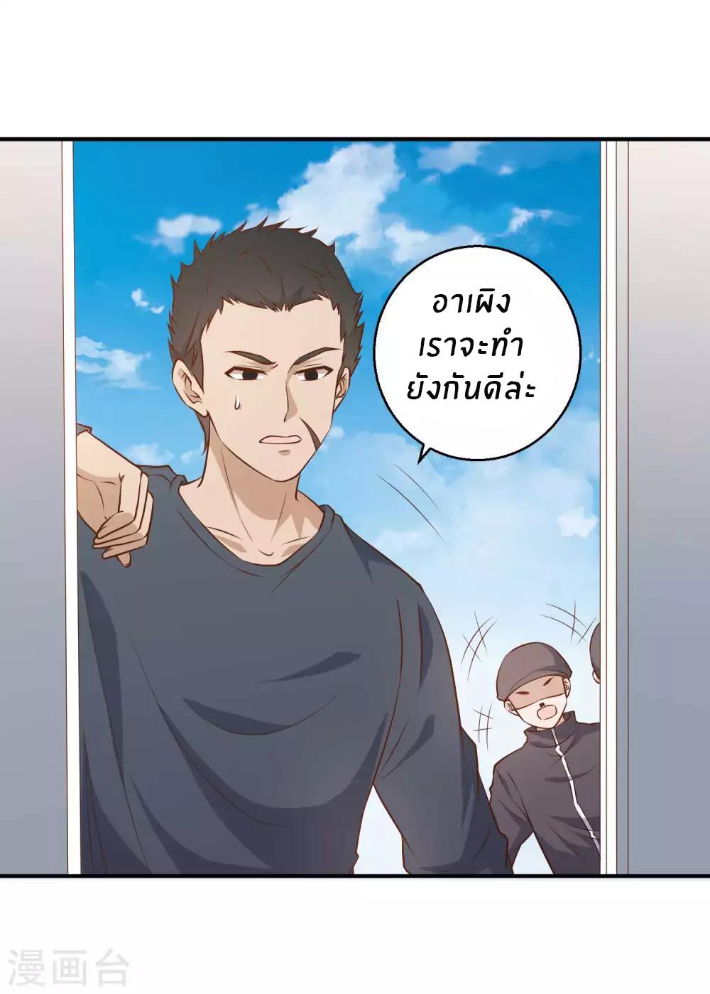 God Fisherman ตอนที่ 31 แปลไทย รูปที่ 31