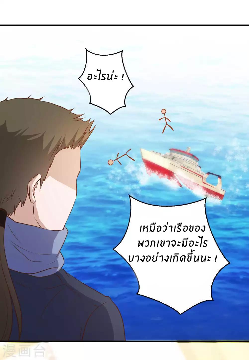 God Fisherman ตอนที่ 31 แปลไทย รูปที่ 4