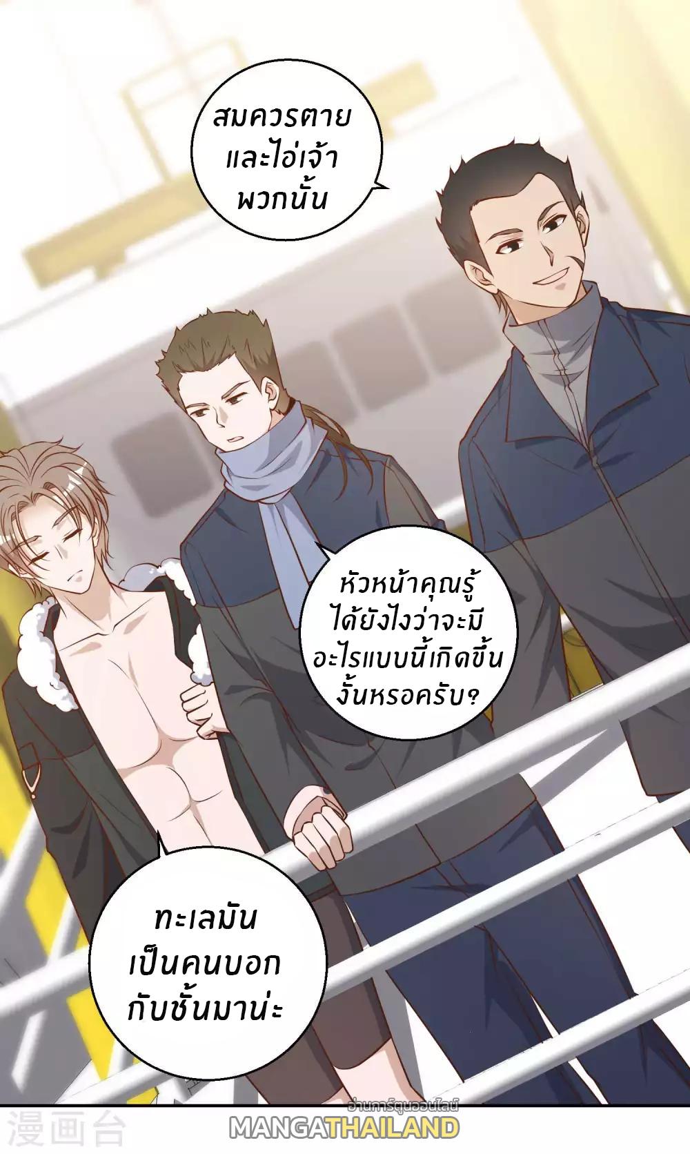 God Fisherman ตอนที่ 31 แปลไทย รูปที่ 5