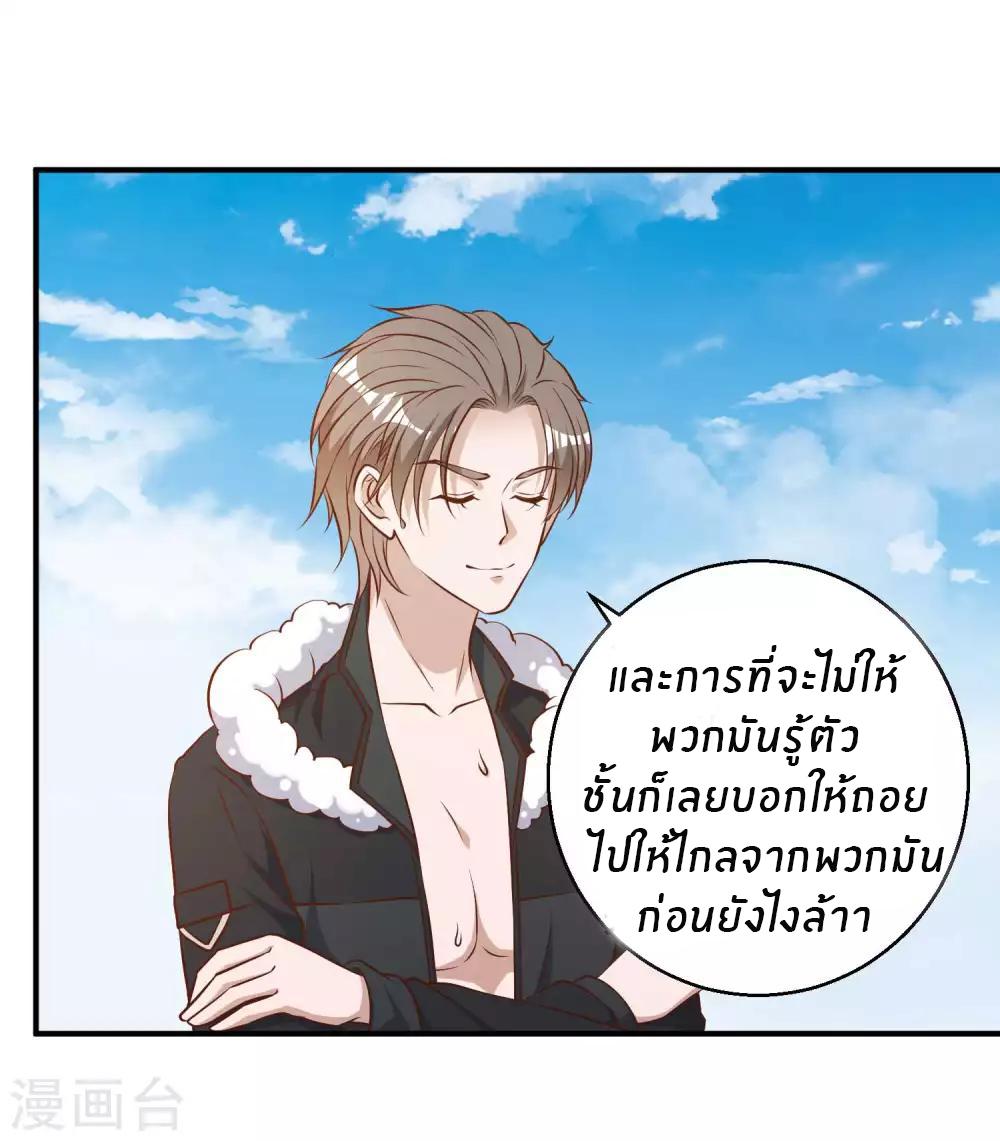 God Fisherman ตอนที่ 31 แปลไทย รูปที่ 6