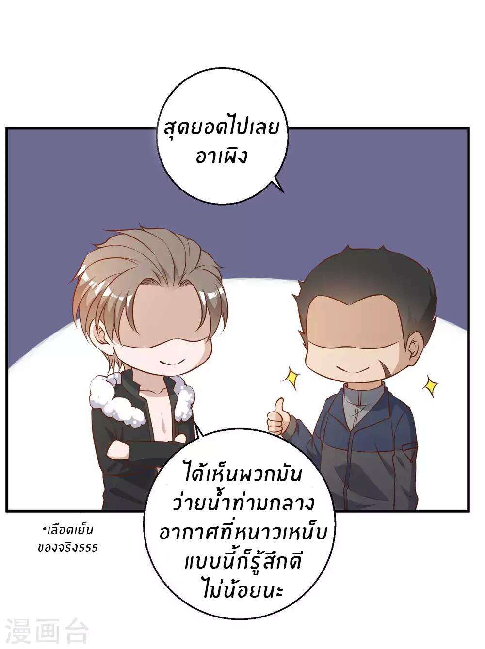 God Fisherman ตอนที่ 31 แปลไทย รูปที่ 7