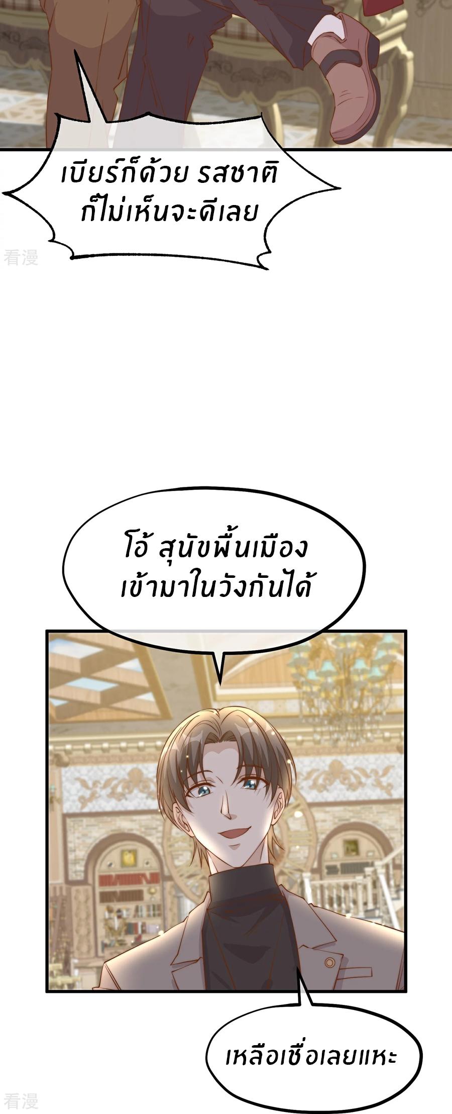 God Fisherman ตอนที่ 310 แปลไทย รูปที่ 13