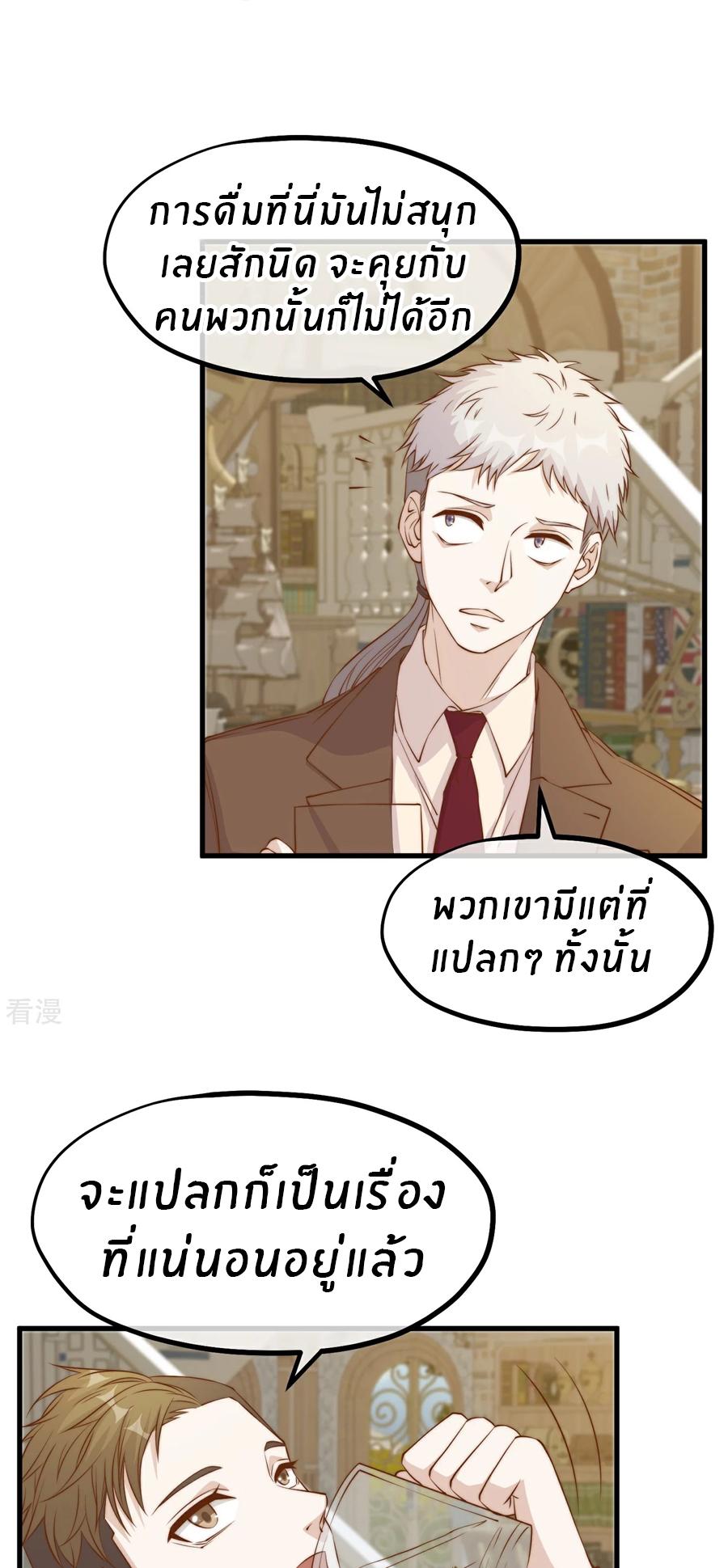 God Fisherman ตอนที่ 310 แปลไทย รูปที่ 16