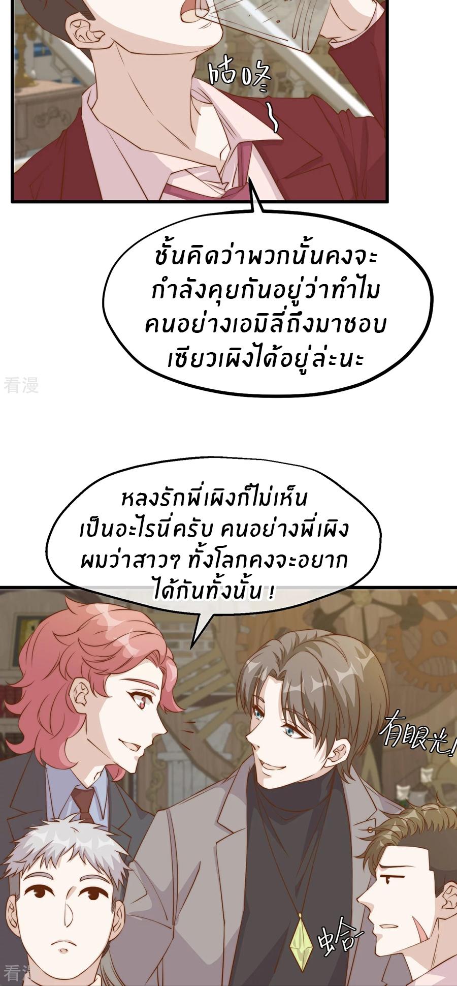 God Fisherman ตอนที่ 310 แปลไทย รูปที่ 17