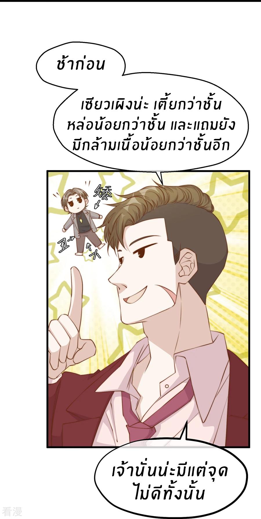 God Fisherman ตอนที่ 310 แปลไทย รูปที่ 18