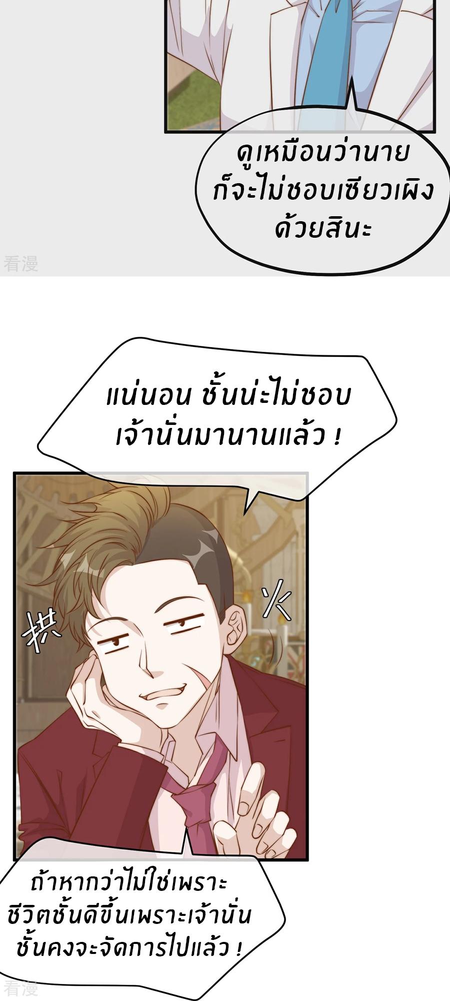 God Fisherman ตอนที่ 310 แปลไทย รูปที่ 21