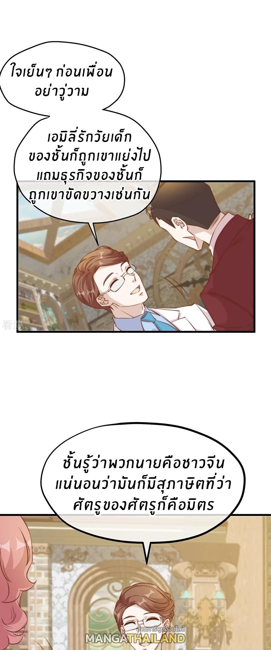 God Fisherman ตอนที่ 310 แปลไทย รูปที่ 22