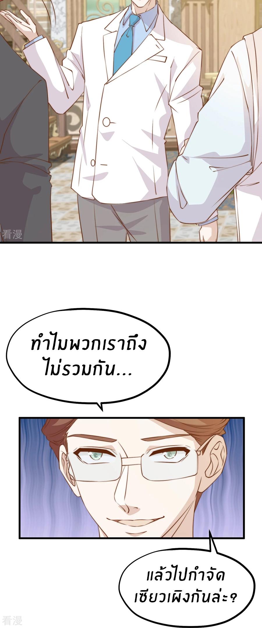 God Fisherman ตอนที่ 310 แปลไทย รูปที่ 23