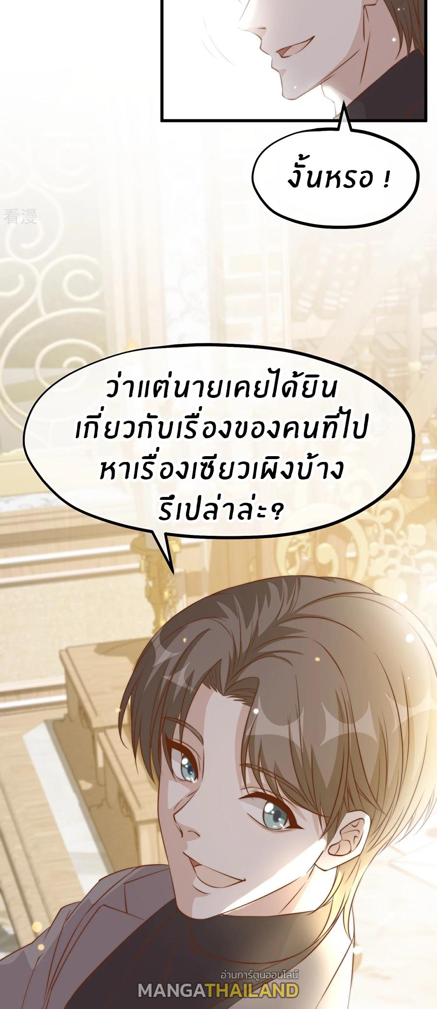 God Fisherman ตอนที่ 310 แปลไทย รูปที่ 25