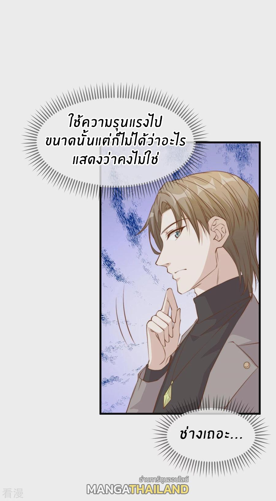 God Fisherman ตอนที่ 310 แปลไทย รูปที่ 3