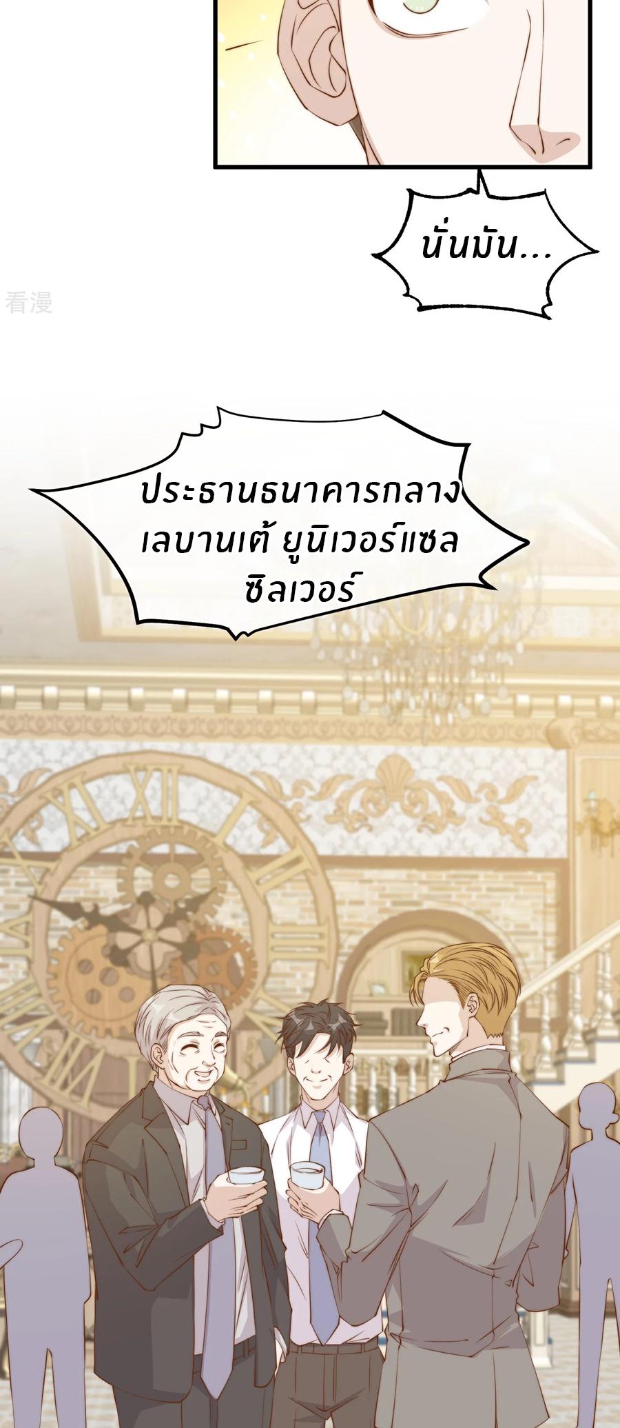 God Fisherman ตอนที่ 310 แปลไทย รูปที่ 9