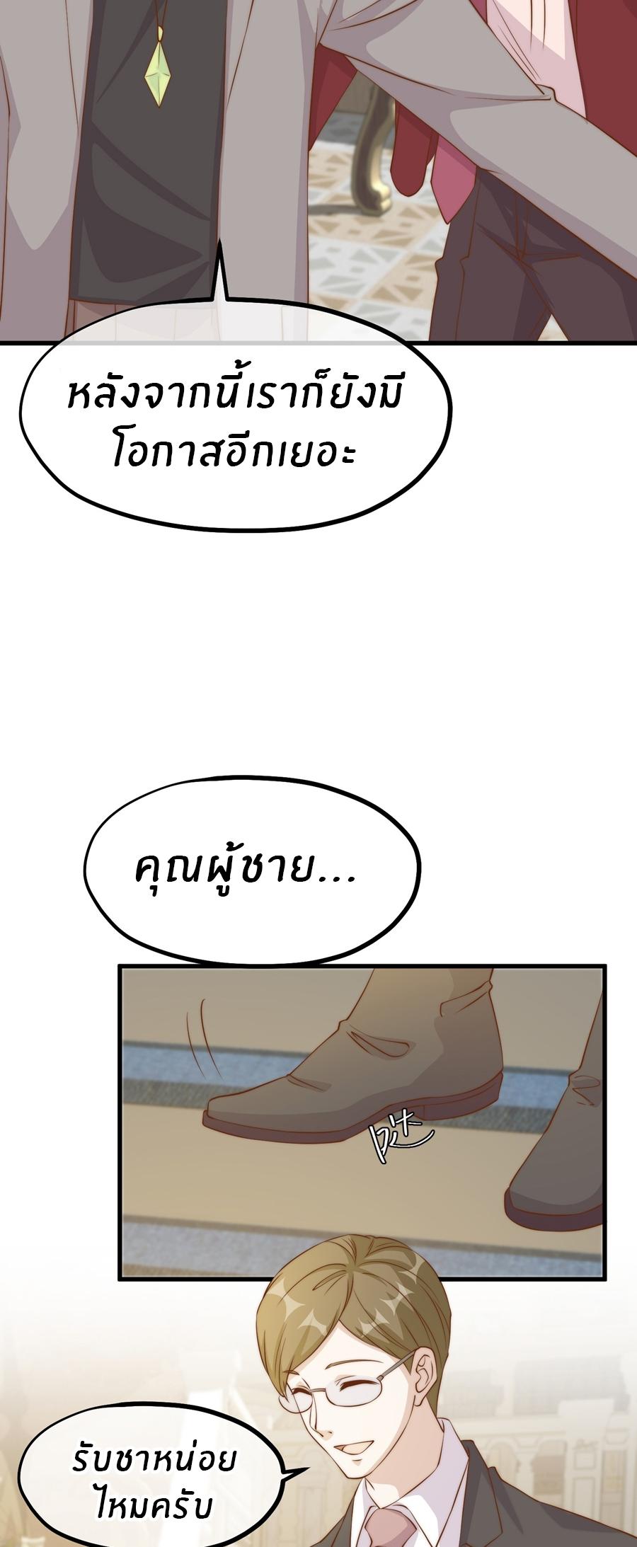 God Fisherman ตอนที่ 311 แปลไทย รูปที่ 14