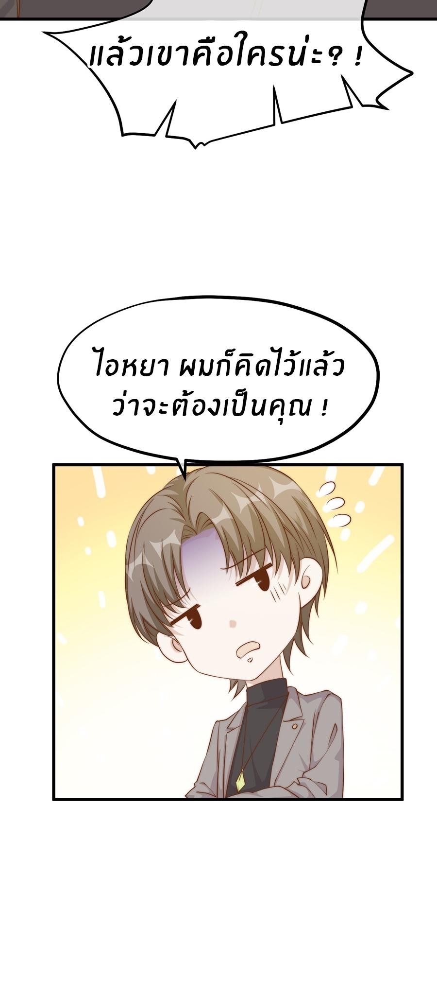 God Fisherman ตอนที่ 311 แปลไทย รูปที่ 25