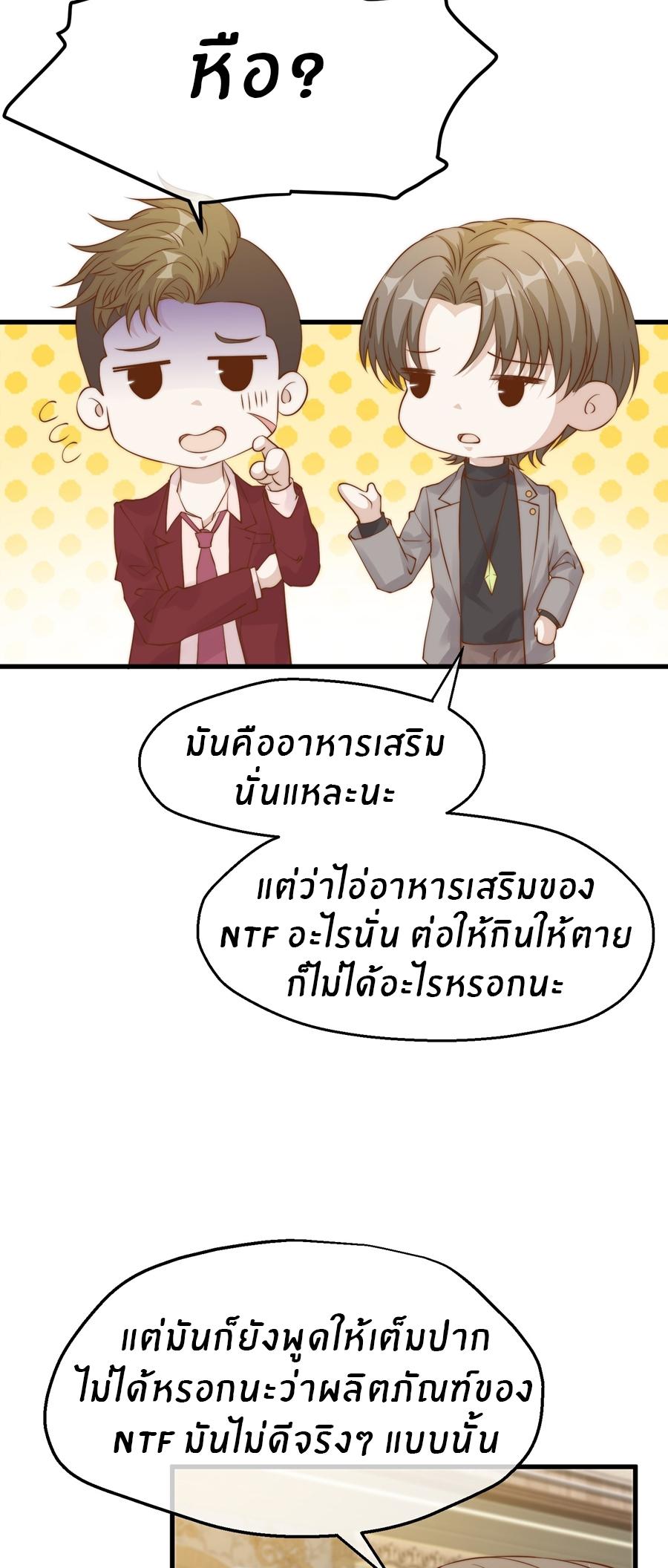 God Fisherman ตอนที่ 311 แปลไทย รูปที่ 3