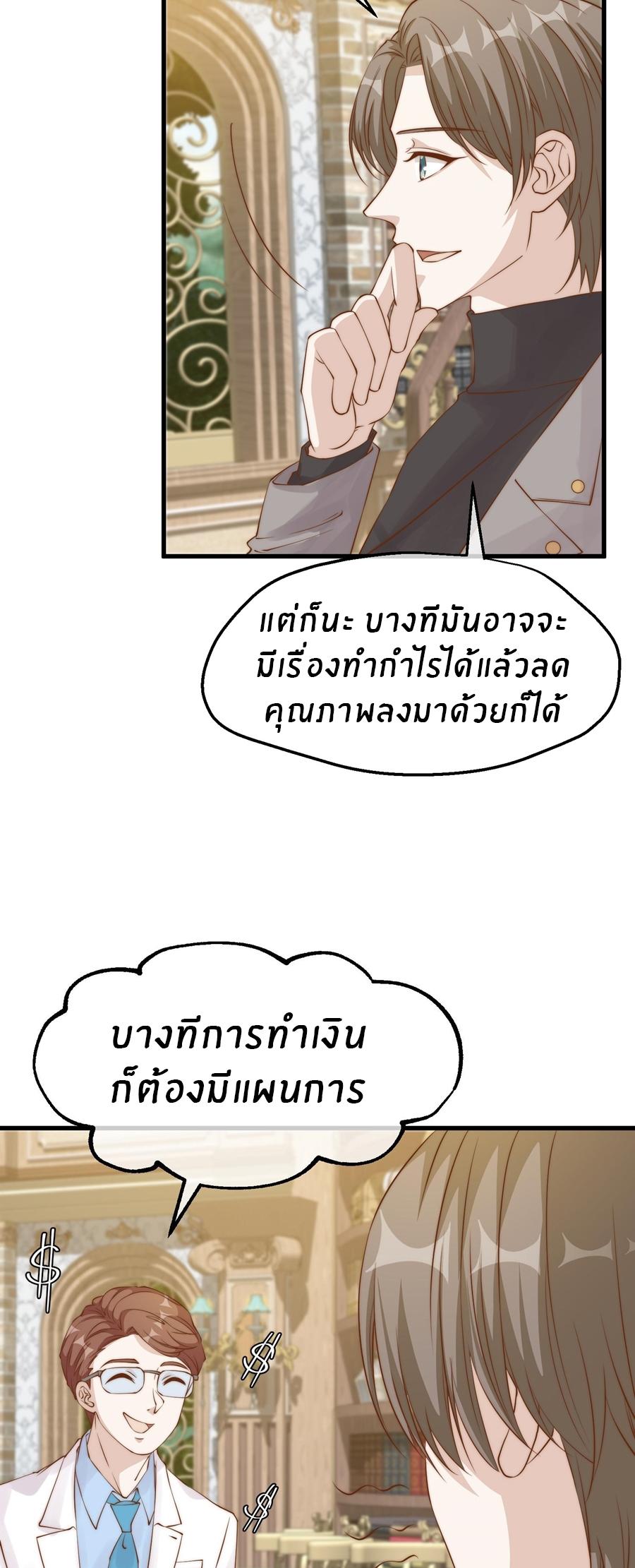 God Fisherman ตอนที่ 311 แปลไทย รูปที่ 4