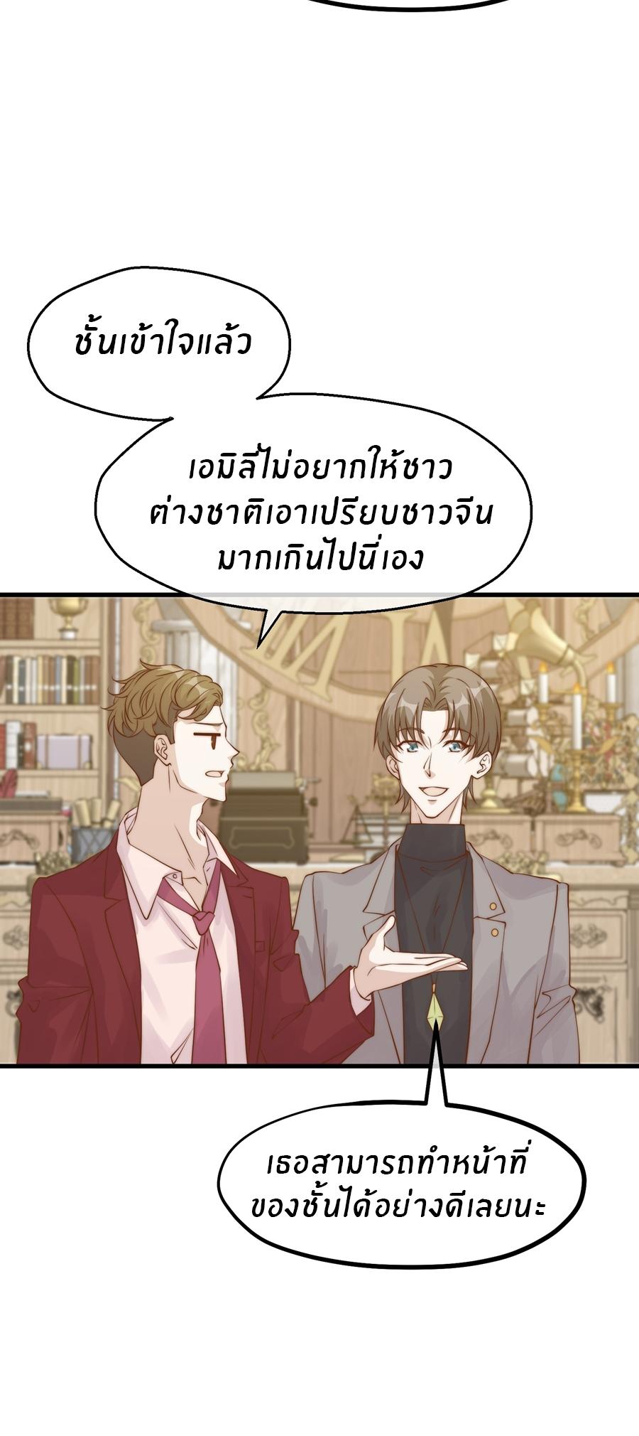 God Fisherman ตอนที่ 311 แปลไทย รูปที่ 6